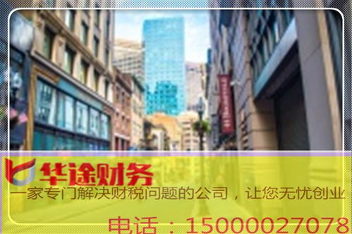 上海浦东临港办理个人独资企业营业执照纳税筹划就找华途财务